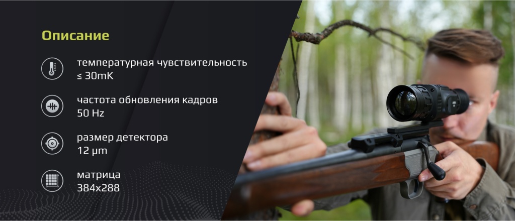 Описание 
