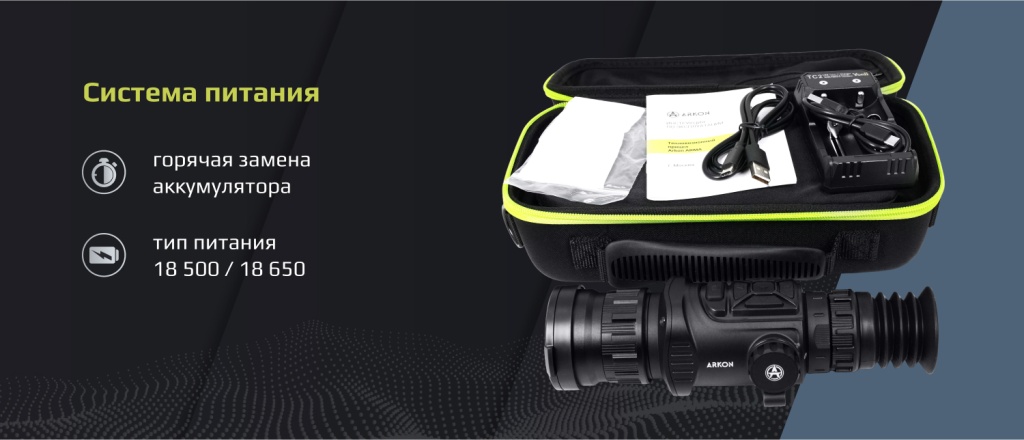 Система питания
